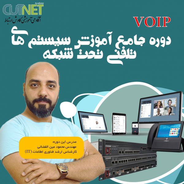 مهندسی ویپ مشهد