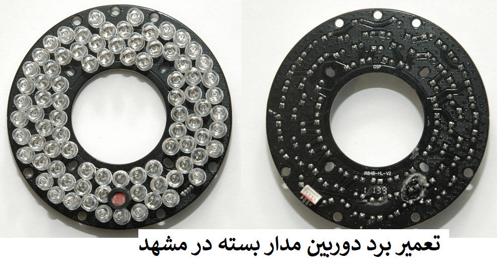 تعمیر برد دوربین مدار بسته در مشهد