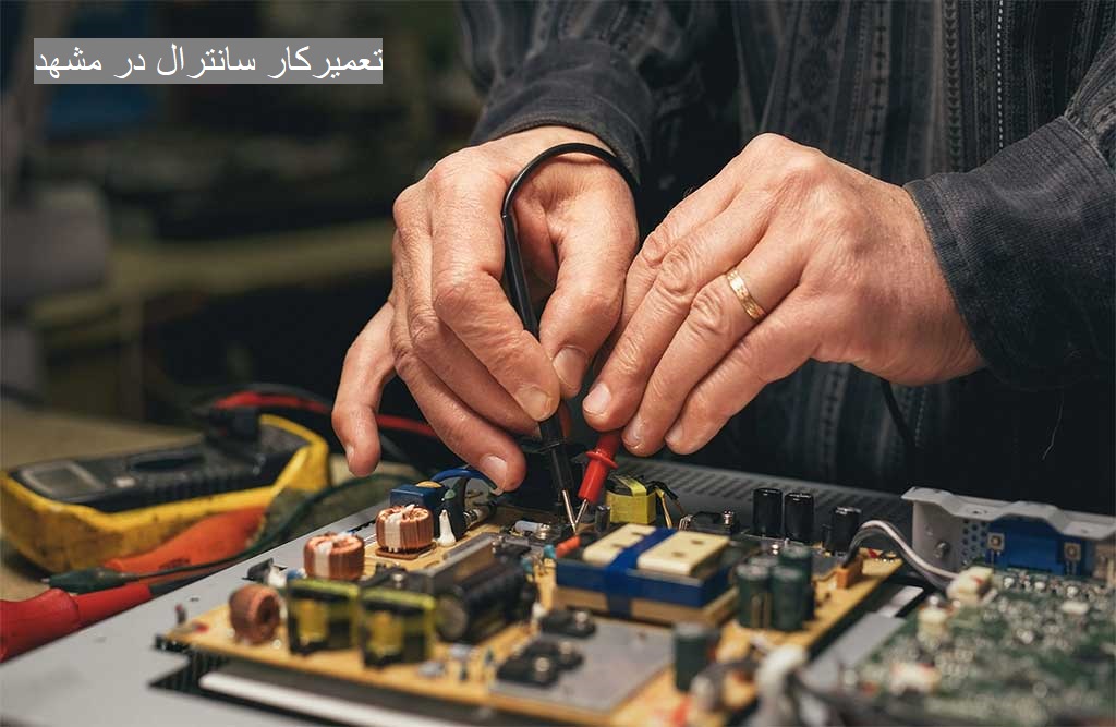 تعمیرکار سانترال در مشهد